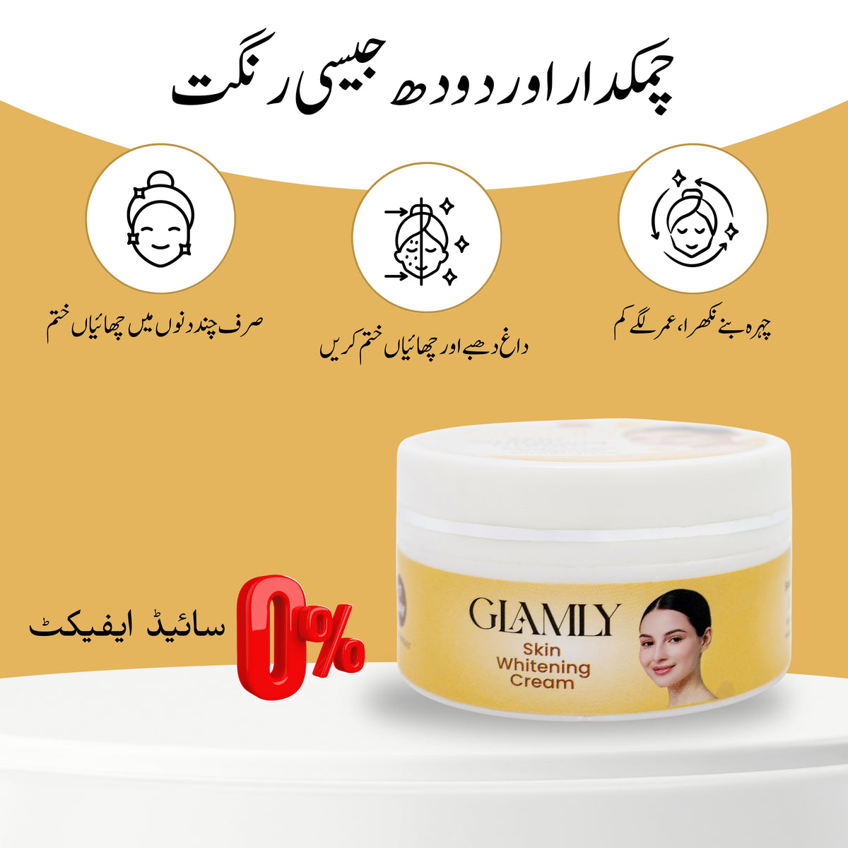 Glamly Brightening Cream - 3